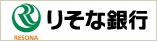 りそな銀行